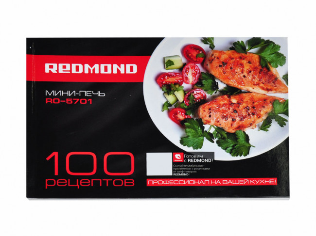 Книга рецептов духового шкафа REDMOND RO-5701 Книга рецептов духового шкафа REDMOND RO-5701
