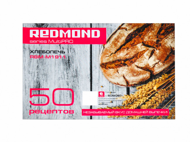 Книга рецептов хлебопечки Redmond RBM-M1911 Книга рецептов хлебопечки Redmond RBM-M1911