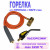 Горелка HT-1S660