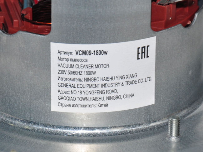 Двигатель пылесоса 1800W (nom.1350w), зам. VC070832AGw Двигатель пылесоса 1800W (nom.1350w), зам. VC070832AGw