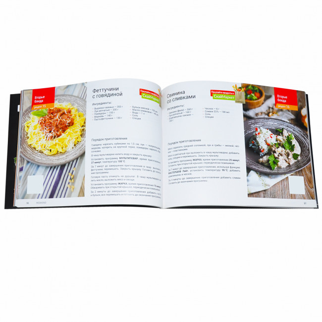 Книга рецептов мультиварки Red/Redmond RMC-M291