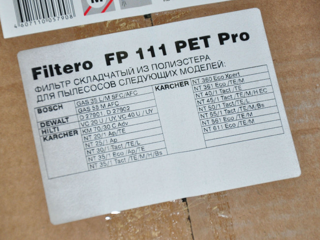 Filtero FP 111 PET Pro фильтр складчатый из полиэстера для пылесосов KARCHER, BOSCH Filtero FP 111 PET Pro фильтр складчатый из полиэстера для пылесосов KARCHER, BOSCH
