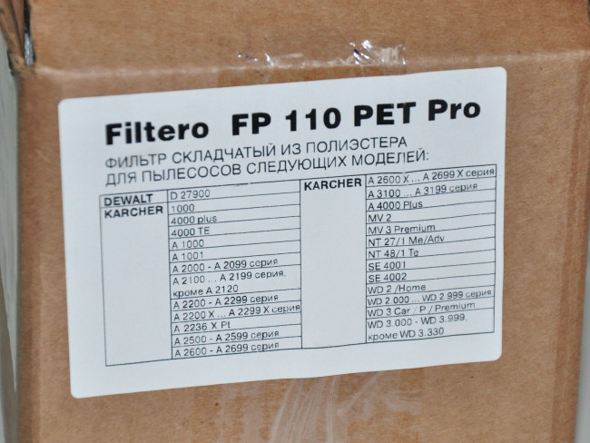 Filtero FP 110 PET Pro фильтр складчатый из полиэстера для пылесосов KARCHER Filtero FP 110 PET Pro фильтр складчатый из полиэстера для пылесосов KARCHER