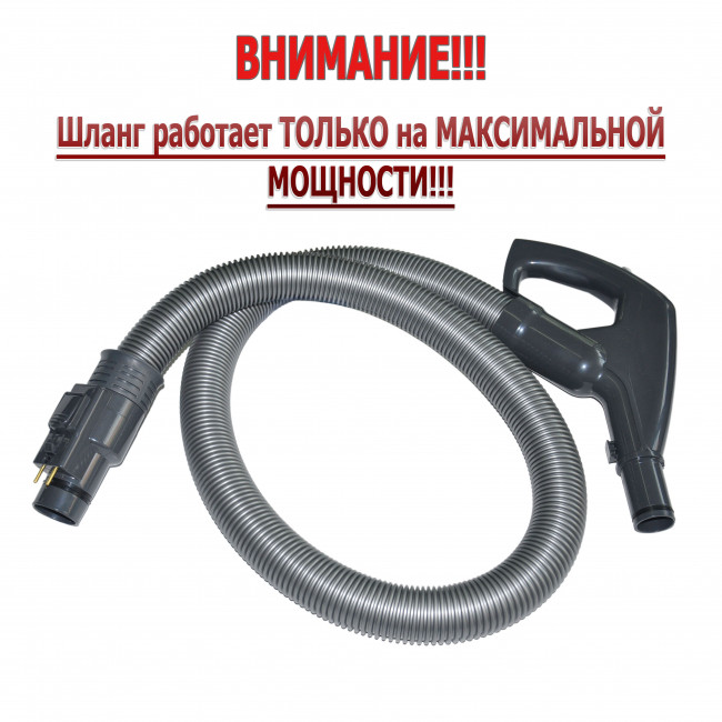 Шланг пылесоса LG, с электронным управлением на ручке AEM73513017, AEM73513023 -23
