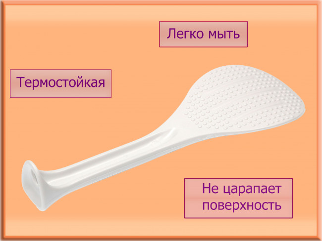 Ложка для мультиварки Ложка для мультиварки