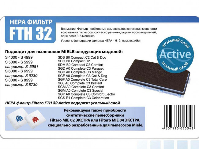Filtero FTH 32 MIE HEPA фильтр для пылесосов Miele Filtero FTH 32 MIE HEPA фильтр для пылесосов Miele