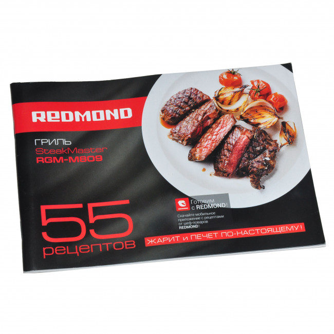 Книга рецептов гриля Red/Redmond RGM-M809 Книга рецептов гриля Red/Redmond RGM-M809