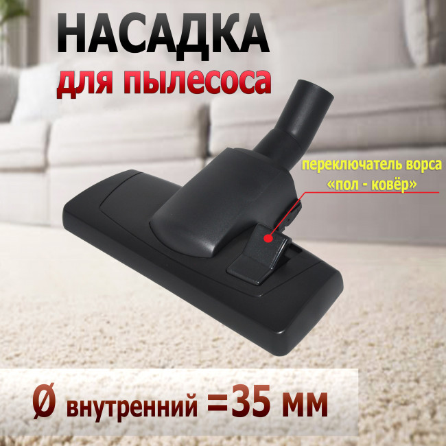 Щетка для пылесоса MIELE, D-35mm Щетка для пылесоса MIELE, D-35mm