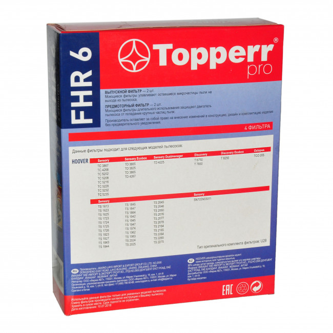 Topperr FHR6 Набор фильтров пылесоса Hoover, Sensory, Discovery, Octopus Topperr FHR6 Набор фильтров пылесоса Hoover, Sensory, Discovery, Octopus