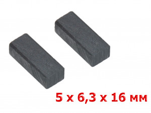 Угольные щетки 5x6,3x16