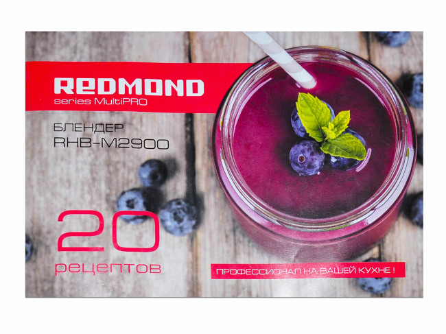 Книга рецептов блендера Redmond RHB-M2900 Книга рецептов блендера Redmond RHB-M2900