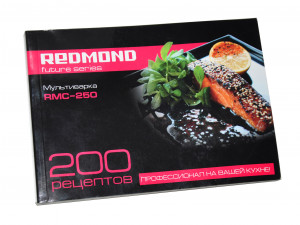 Книга рецептов мультиварки Redmond RMC-250