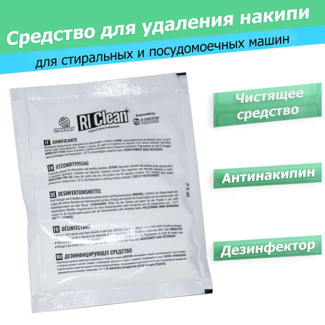 Средство для удаления накипи (Антинакипин) для стиральных и посудомоечных машин INDESIT 3 в 1 (WPRO) Средство для удаления накипи (Антинакипин) для стиральных и посудомоечных машин INDESIT 3 в 1 (WPRO)