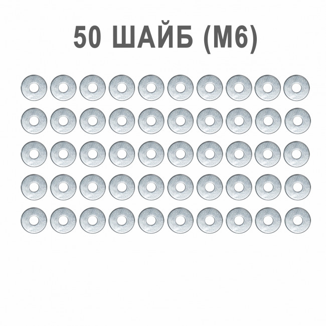 Шайба М6 увеличенная оцинкованная - 50 шт. Шайба М6 увеличенная оцинкованная - 50 шт.