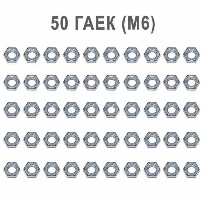 Гайка М6 шестигранная, 50 шт. Гайка М6 шестигранная, 50 шт.
