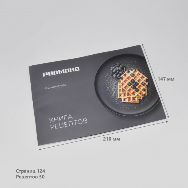 Книга рецептов мультипекаря Redmond (вариант 2) Книга рецептов мультипекаря Redmond (вариант 2)