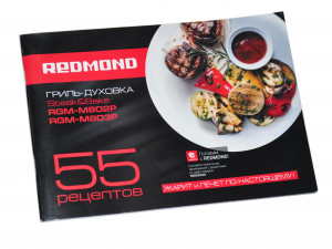 Книга рецептов гриля REDMOND RGM-M802P Книга рецептов гриля REDMOND RGM-M802P