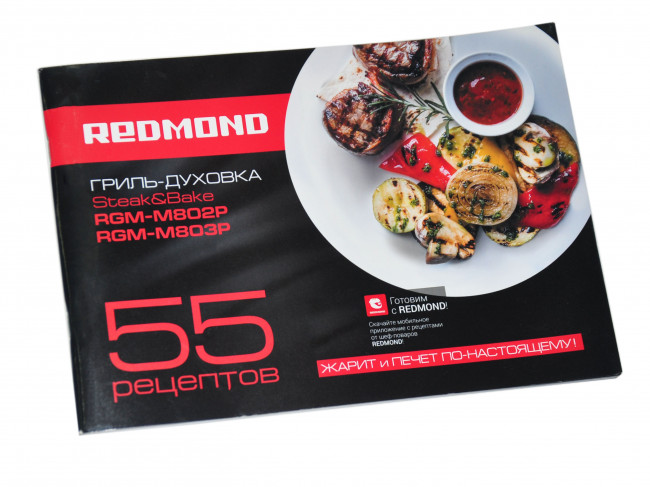 Книга рецептов гриля REDMOND RGM-M802P Книга рецептов гриля REDMOND RGM-M802P