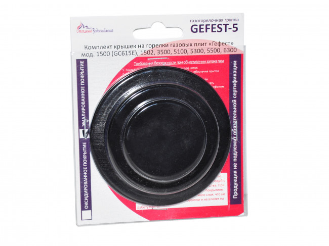 Комплект крышек на горелки (4шт) GEFEST (Gefest-5) м.1500 (GC615E), 1502, 3500, 5100, 5300, 5500, 6300 (Эмаль) Комплект крышек на горелки (4шт) GEFEST (Gefest-5) м.1500 (GC615E), 1502, 3500, 5100, 5300, 5500, 6300 (Эмаль)