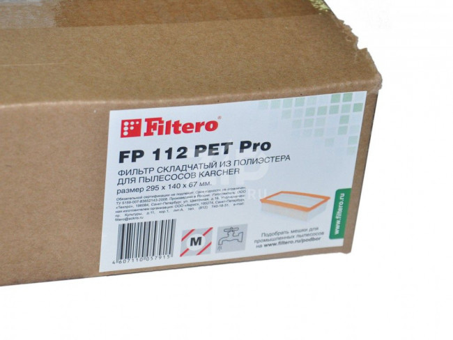 Filtero FP112 PET Pro фильтр складчатый из полиэстера для пылесосов Karcher Filtero FP112 PET Pro фильтр складчатый из полиэстера для пылесосов Karcher