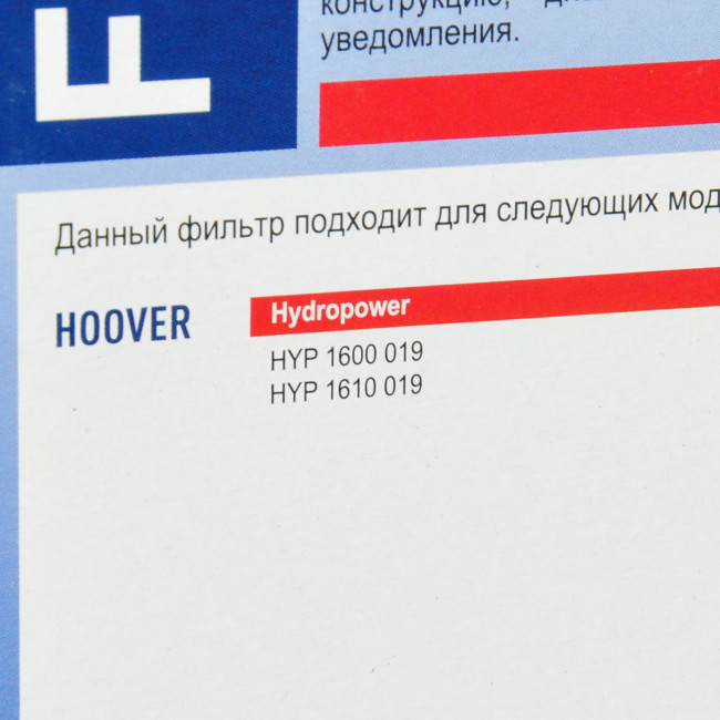 Topperr FHR5 HEPA фильтр пылесоса HOOVER Hydropower Topperr FHR5 HEPA фильтр пылесоса HOOVER Hydropower
