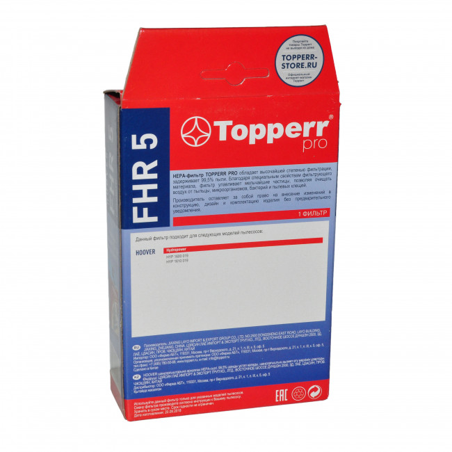 Topperr FHR5 HEPA фильтр пылесоса HOOVER Hydropower Topperr FHR5 HEPA фильтр пылесоса HOOVER Hydropower