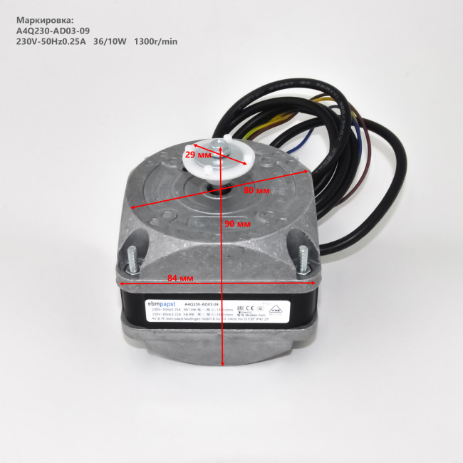 Микродвигатель обдува EBM-PAPST 10-20W (A4Q230-AD03-09)