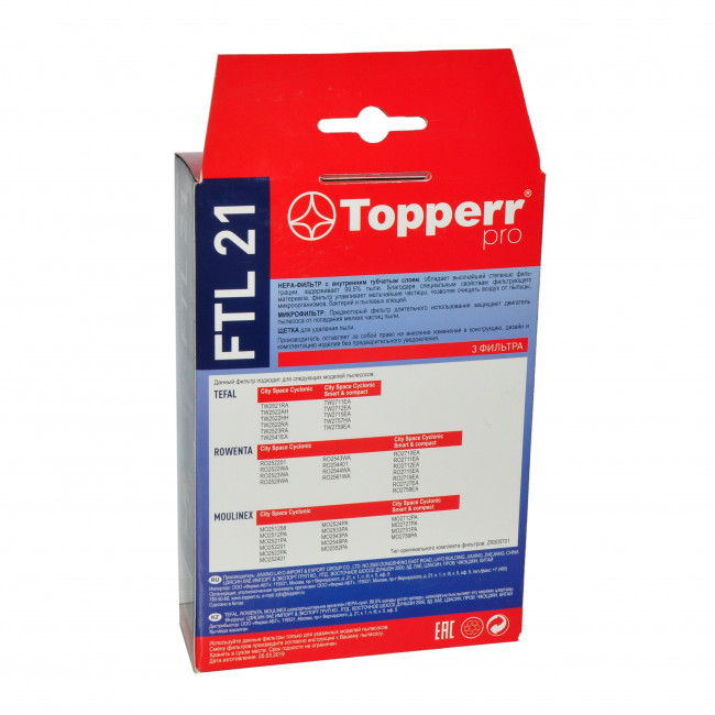 Topperr FTL21 Набор фильтров пылесоса TEFAL TW25..,TW27.., ROWENTA RO25..,MO27..