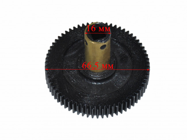 Шестерня мясорубки Хозяюшка черная D66mm металическая втулка