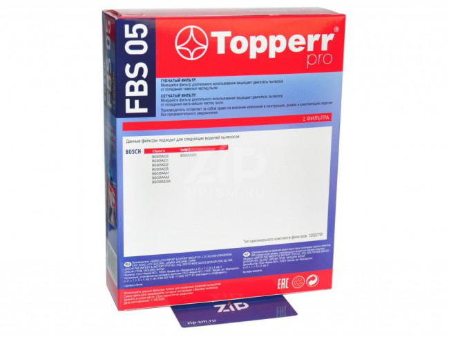 Topperr FBS05 Комплект фильтров для пылесосов BOSCH (12022750, 12025213) Topperr FBS05 Комплект фильтров для пылесосов BOSCH (12022750, 12025213)