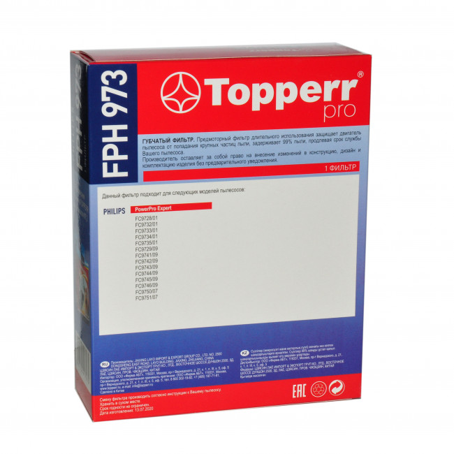 Topperr FPH973 Фильтр пылесоса PHILIPS PowerProExpert FC.. Topperr FPH973 Фильтр пылесоса PHILIPS PowerProExpert FC..