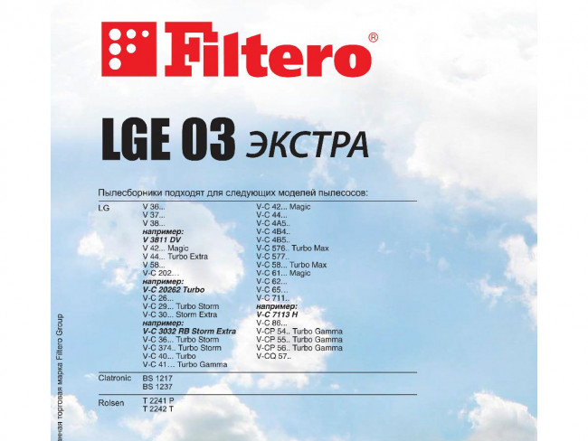 Filtero LGE 03 (4) ЭКСТРА, пылесборники Filtero LGE 03 (4) ЭКСТРА, пылесборники