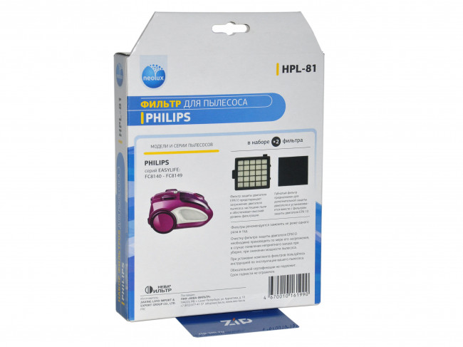 Neolux HPL-81 HEPA фильтр пылесоса PHILIPS Easylife (FC8140 - FC8146)