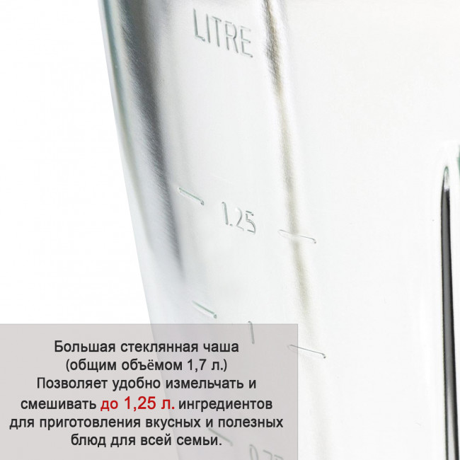 Чаша блендера Moulinex LM488410 Чаша блендера Moulinex LM488410