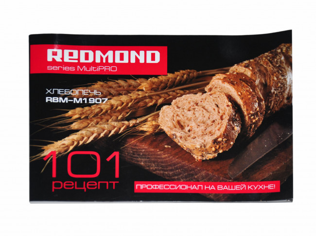 Книга рецептов хлебопечи REDMOND RBM-M1907 Книга рецептов хлебопечи REDMOND RBM-M1907